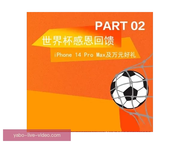 畅玩世界杯竞猜游戏平台 轻松赢取丰厚奖励等你来挑战