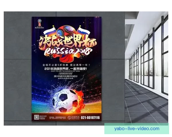 世界杯在线竞猜盘口解析与策略分享助你精准预测赛事结果