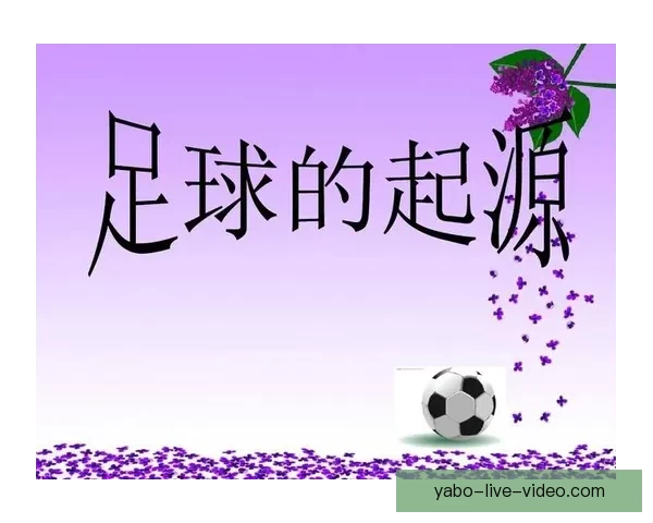 最新足球竞猜攻略 提升你的预测技巧 赢取更多奖金秘诀