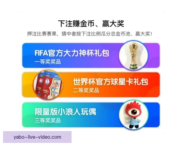 最新世界杯竞猜APP官方下载体验畅玩赛事轻松赢大奖