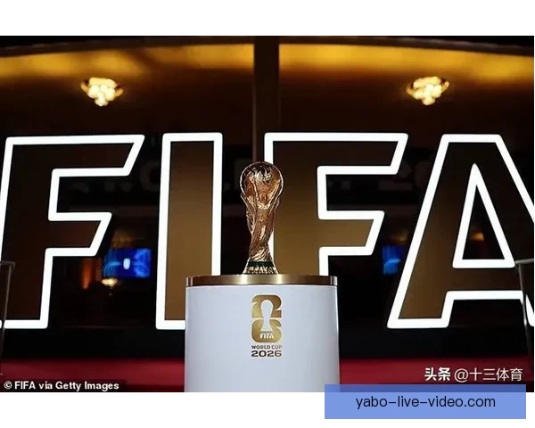 2026年世界杯各队排名揭晓分析全球足球格局变化